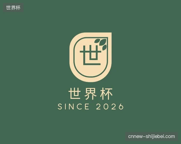 走近世界杯官网